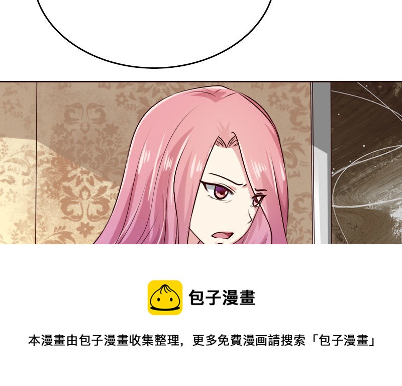《亿万首席的蜜宠宝贝》17怀孕别到处乱跑 第50页