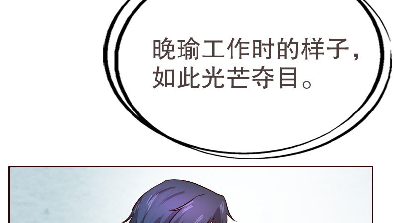 《亿万首席的蜜宠宝贝》17怀孕别到处乱跑 第5页