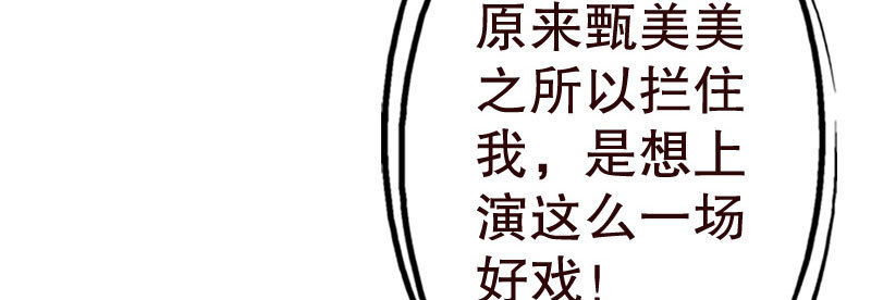 《亿万首席的蜜宠宝贝》20误会 第39页