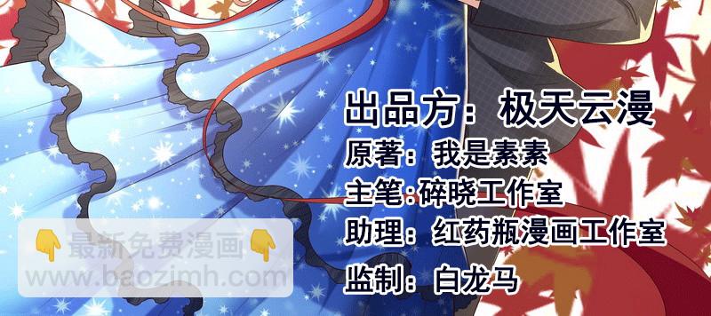《亿万首席的蜜宠宝贝》20误会 第3页