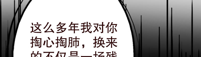 《亿万首席的蜜宠宝贝》20误会 第44页
