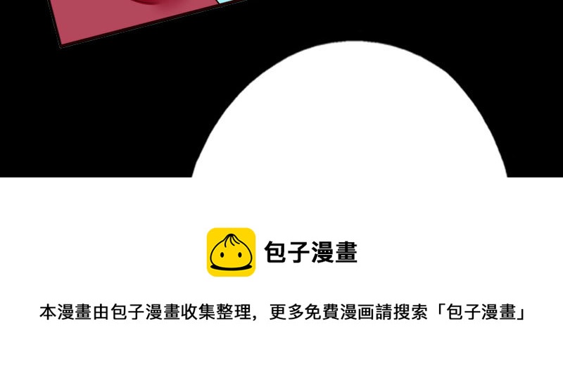 《亿万首席的蜜宠宝贝》20误会 第50页