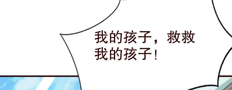 《亿万首席的蜜宠宝贝》20误会 第5页