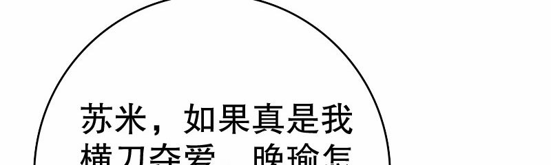 《亿万首席的蜜宠宝贝》23孩子 第18页
