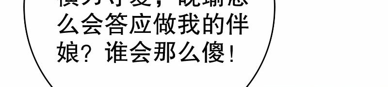 《亿万首席的蜜宠宝贝》23孩子 第19页
