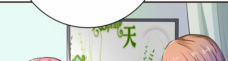 《亿万首席的蜜宠宝贝》23孩子 第20页
