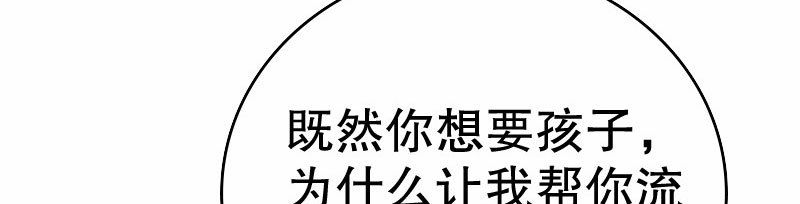 《亿万首席的蜜宠宝贝》23孩子 第31页