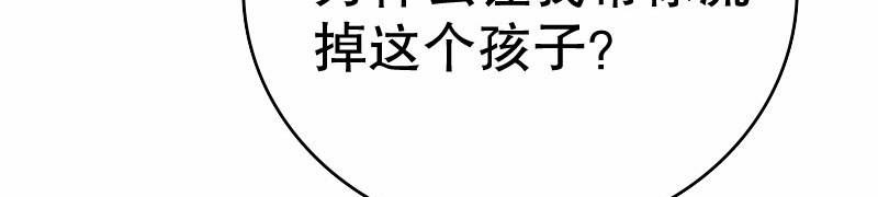 《亿万首席的蜜宠宝贝》23孩子 第32页