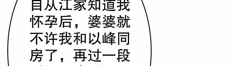 《亿万首席的蜜宠宝贝》23孩子 第38页
