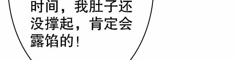 《亿万首席的蜜宠宝贝》23孩子 第39页