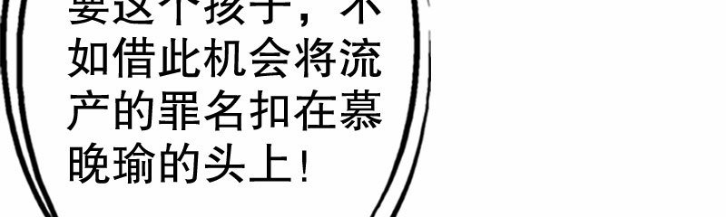 《亿万首席的蜜宠宝贝》23孩子 第46页