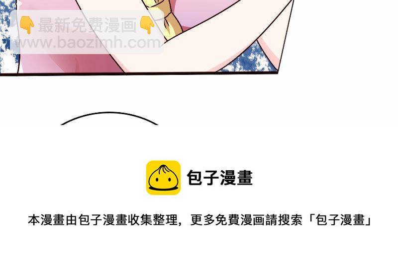 《亿万首席的蜜宠宝贝》23孩子 第50页