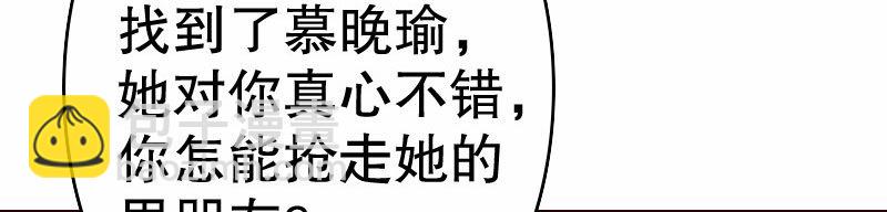 《亿万首席的蜜宠宝贝》23孩子 第5页