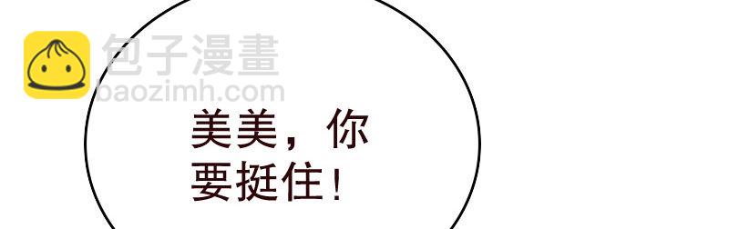 《亿万首席的蜜宠宝贝》21人善被人欺 第11页