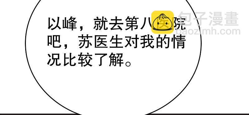 《亿万首席的蜜宠宝贝》22假怀孕 第16页