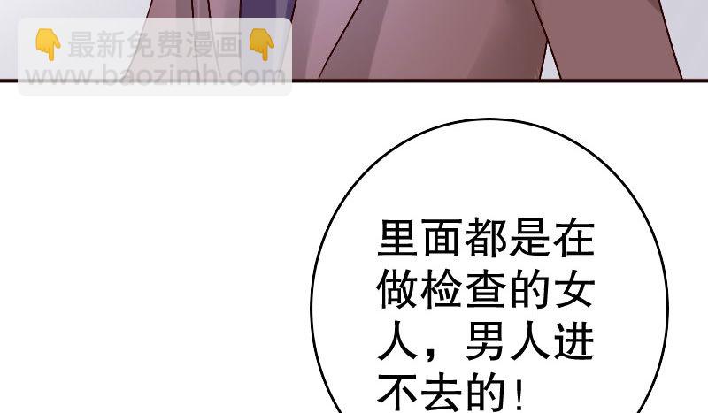 《亿万首席的蜜宠宝贝》22假怀孕 第47页