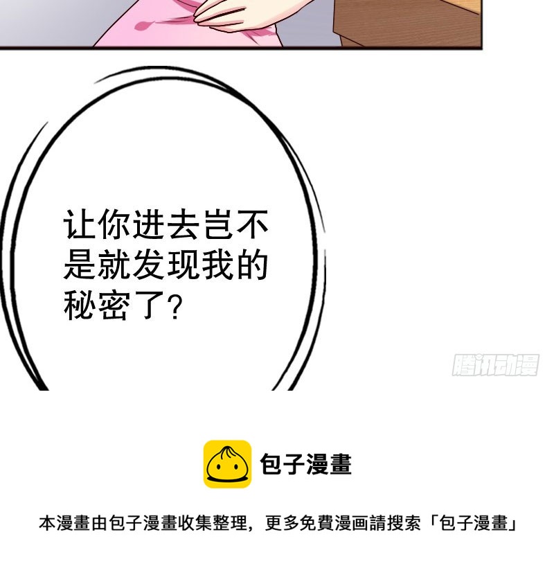 《亿万首席的蜜宠宝贝》22假怀孕 第50页