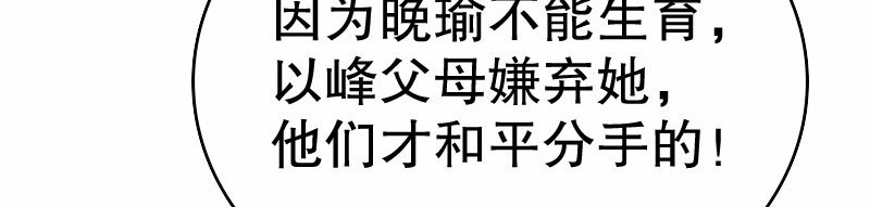 《亿万首席的蜜宠宝贝》23孩子 第12页