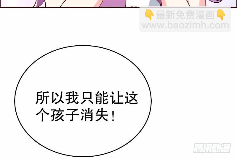 《亿万首席的蜜宠宝贝》23孩子 第43页