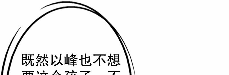 《亿万首席的蜜宠宝贝》23孩子 第45页