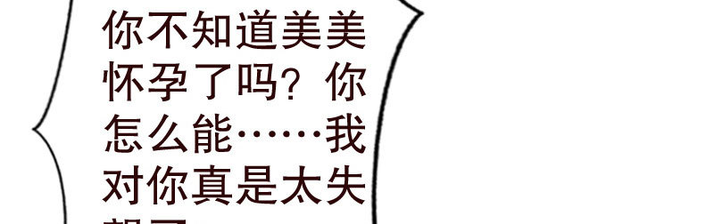 《亿万首席的蜜宠宝贝》20误会 第22页