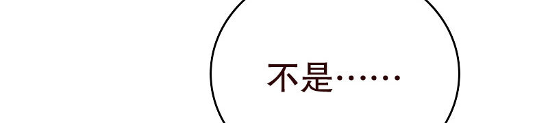《亿万首席的蜜宠宝贝》20误会 第29页