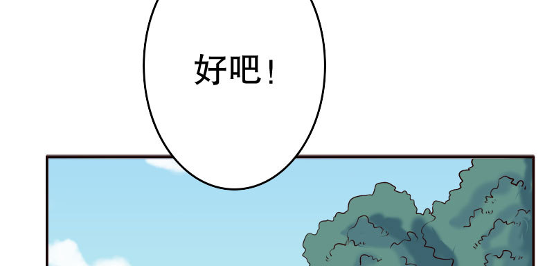 《亿万首席的蜜宠宝贝》22假怀孕 第24页