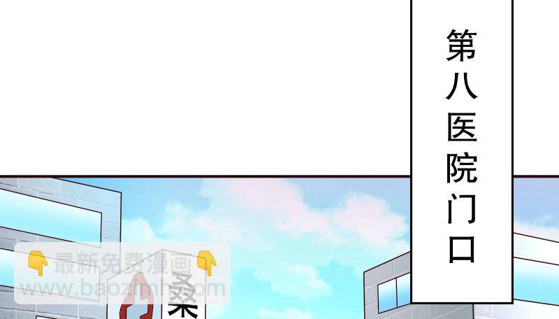《亿万首席的蜜宠宝贝》22假怀孕 第29页