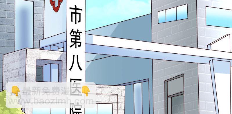 《亿万首席的蜜宠宝贝》22假怀孕 第30页