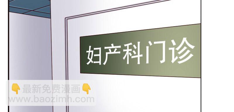 《亿万首席的蜜宠宝贝》22假怀孕 第36页