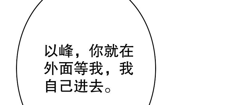 《亿万首席的蜜宠宝贝》22假怀孕 第39页