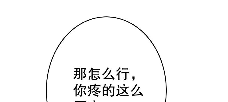 《亿万首席的蜜宠宝贝》22假怀孕 第44页