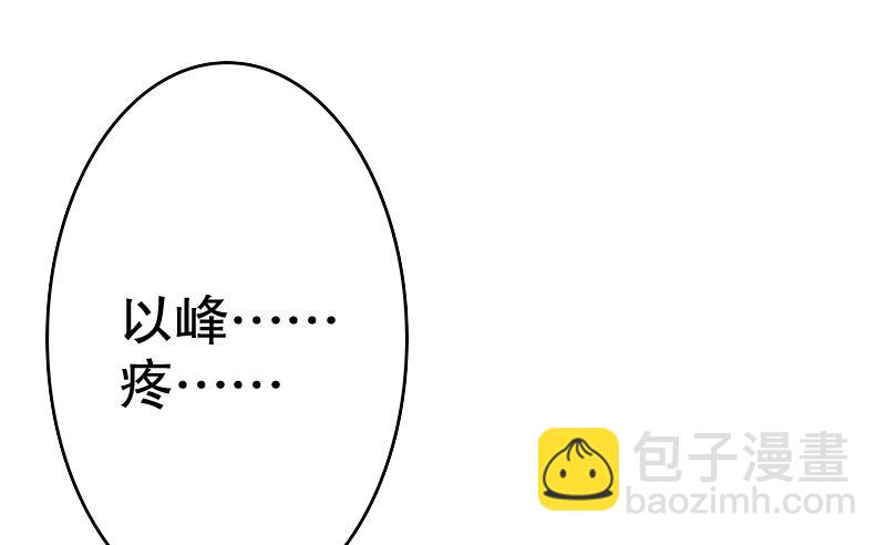 《亿万首席的蜜宠宝贝》22假怀孕 第6页