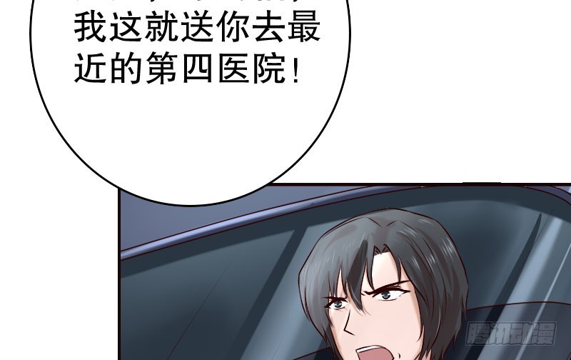 《亿万首席的蜜宠宝贝》22假怀孕 第9页