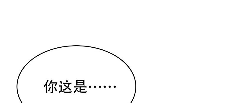 《亿万首席的蜜宠宝贝》25做夫妻 第17页