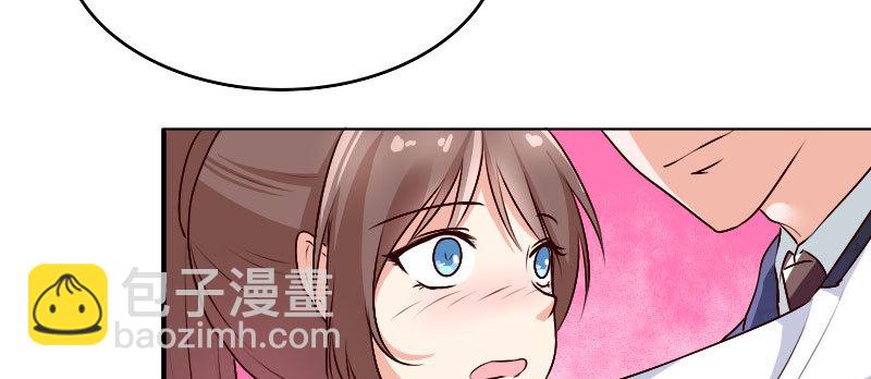 《亿万首席的蜜宠宝贝》25做夫妻 第18页