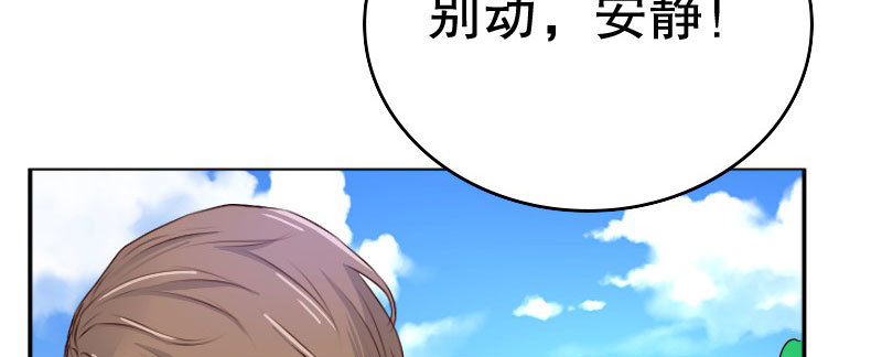 《亿万首席的蜜宠宝贝》25做夫妻 第21页