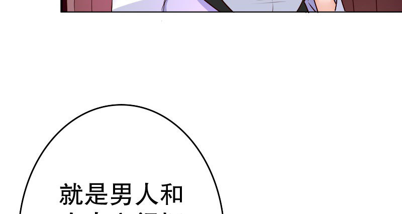 《亿万首席的蜜宠宝贝》25做夫妻 第44页