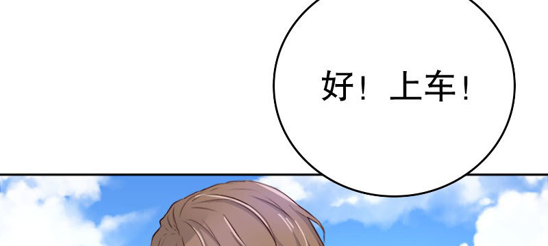 《亿万首席的蜜宠宝贝》25做夫妻 第8页