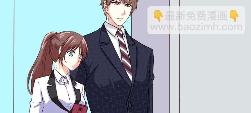 《亿万首席的蜜宠宝贝》24领证了 第10页