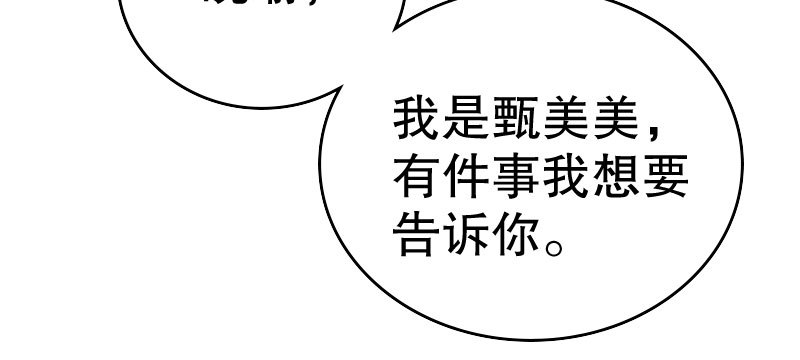 《亿万首席的蜜宠宝贝》24领证了 第32页