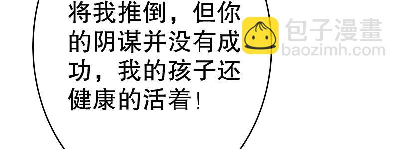 《亿万首席的蜜宠宝贝》24领证了 第41页