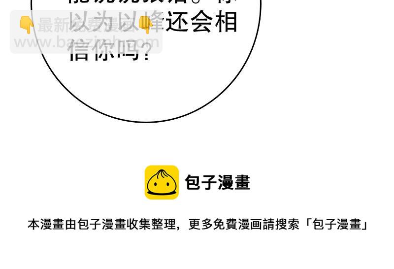 《亿万首席的蜜宠宝贝》24领证了 第50页