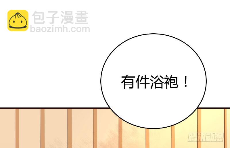 《亿万首席的蜜宠宝贝》26沐浴 第36页
