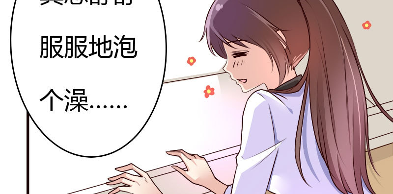 《亿万首席的蜜宠宝贝》26沐浴 第9页