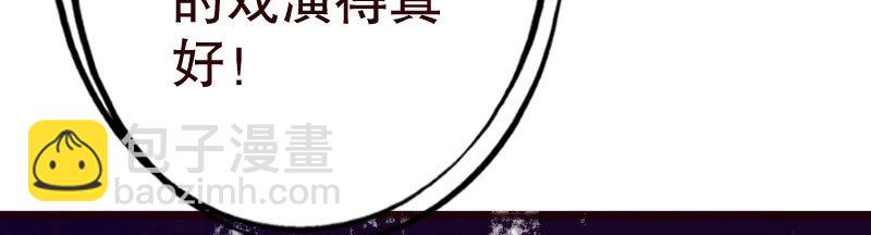 《亿万首席的蜜宠宝贝》21人善被人欺 第29页