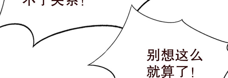 《亿万首席的蜜宠宝贝》21人善被人欺 第43页