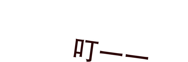 《亿万首席的蜜宠宝贝》21人善被人欺 第48页