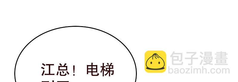 《亿万首席的蜜宠宝贝》21人善被人欺 第5页