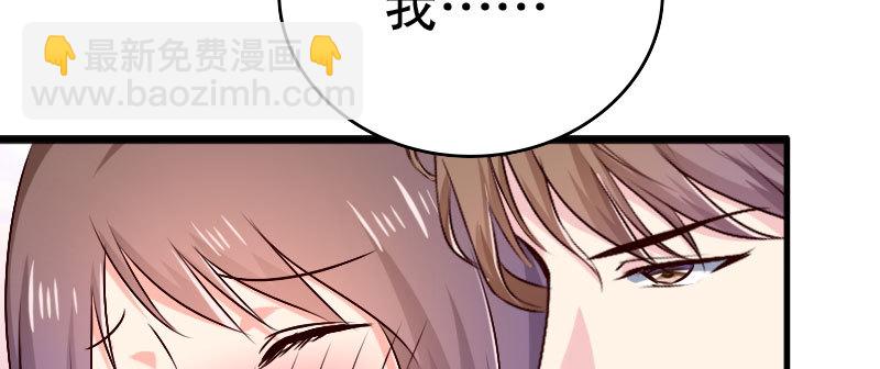 《亿万首席的蜜宠宝贝》27关于妻子的义务 第26页